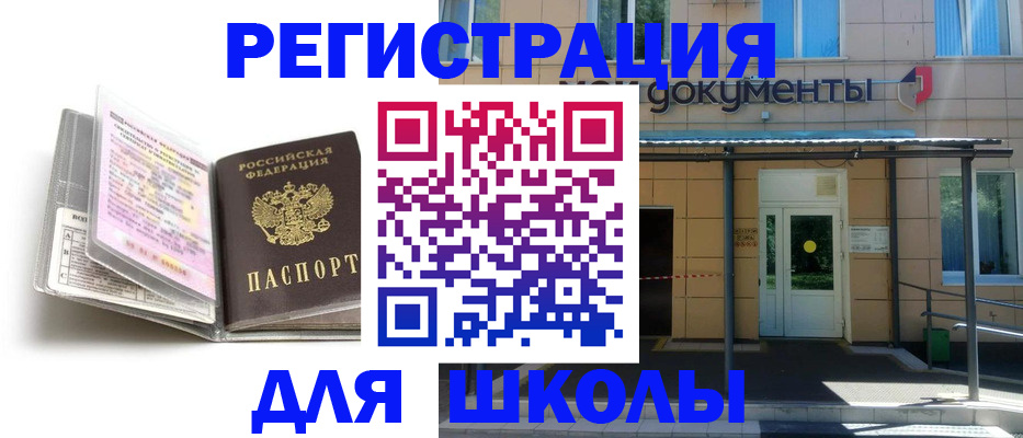 прописка гарантия в Ульяновске