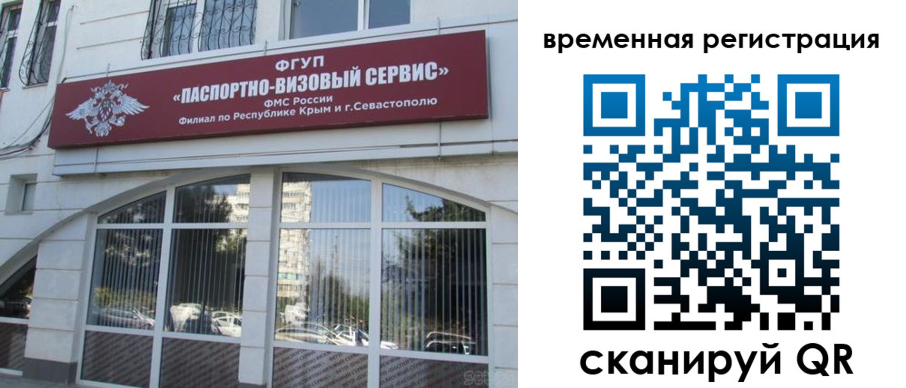 временная регистрация законно в Ульяновске