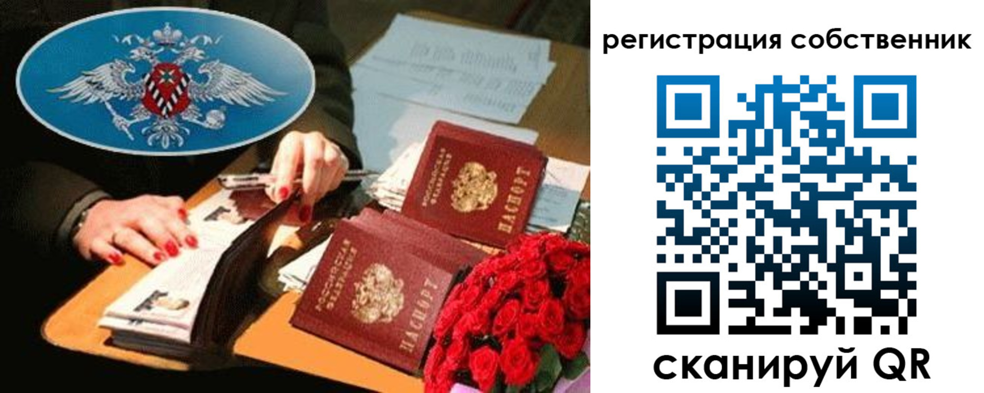 прописка штамп в Ульяновске