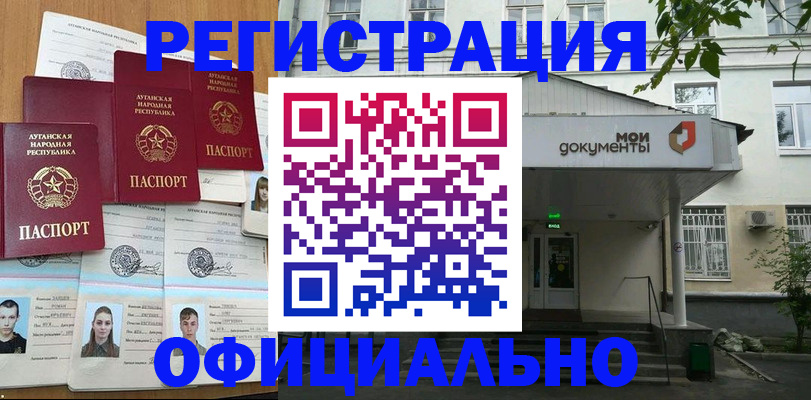 прописка для военкомата в Ульяновске