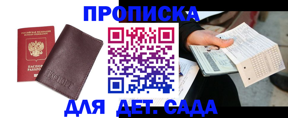 временная регистрация в Ульяновске