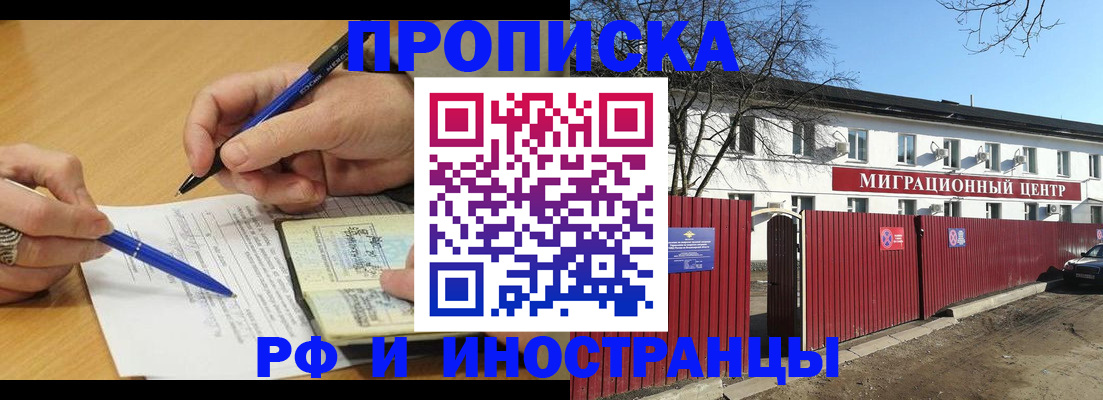 прописка иностранных граждан в Ульяновске
