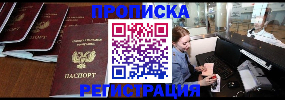 прописка в Ульяновске