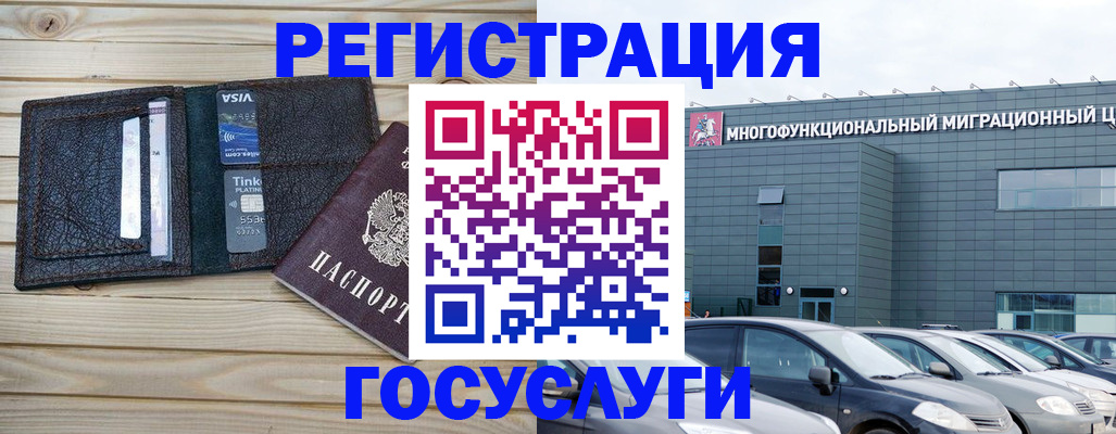 временная регистрация в квартире в Ульяновске