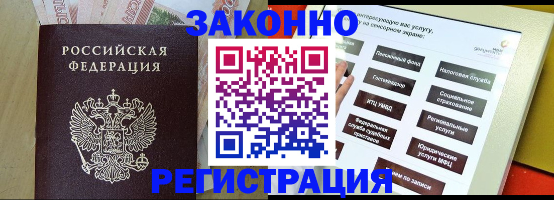 временная регистрация надежно в Ульяновске