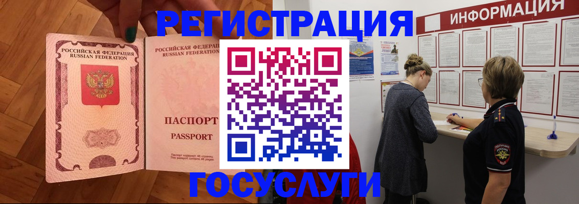 прописка регистрация в Ульяновске