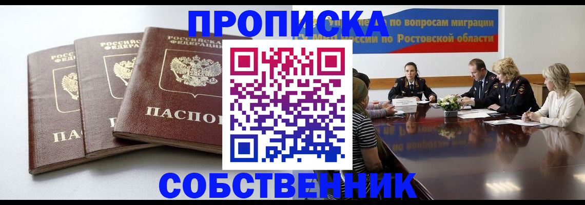 где прописаться в Ульяновске